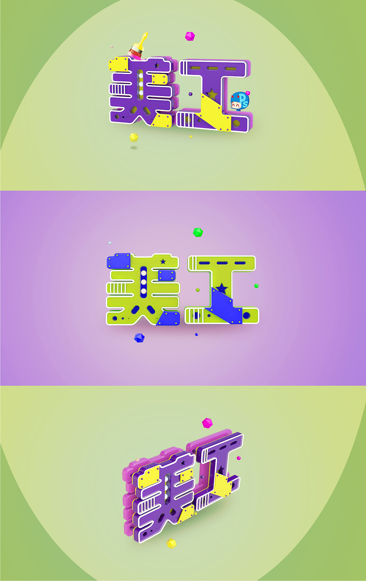 C4D练习（图ZNTY3MDg3NjA=） - 图案 - 站酷设计师柳西西原创素材 - 站酷ZCOOL