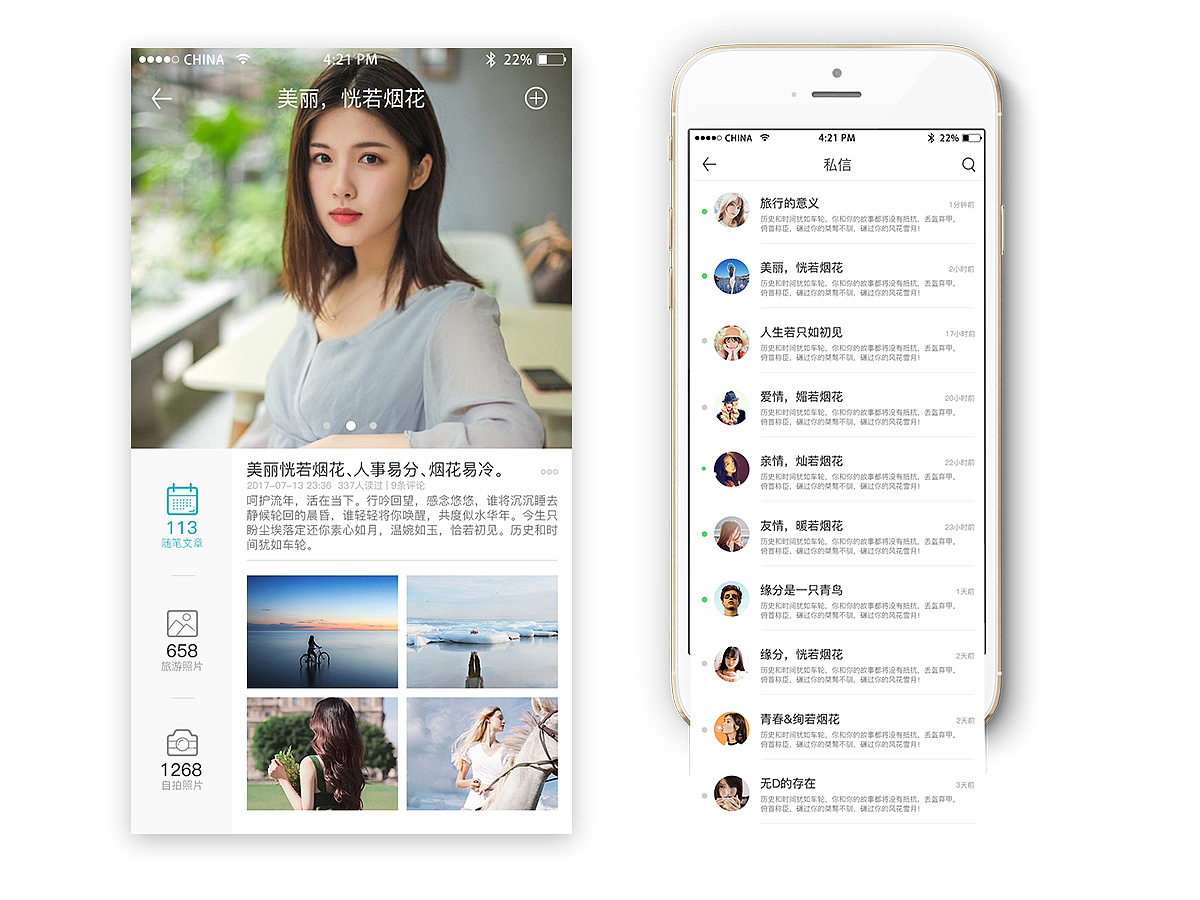 页面（图ZODY5MjQ3MjA=） - APP界面 - 站酷设计师Witt_沐然兮原创素材 - 站酷ZCOOL