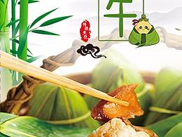 端午包装盒2018制