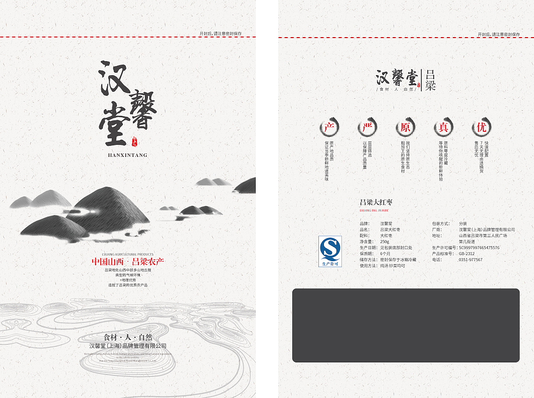 线下商品包装（图ZMTIyNzU5OTg4） - 包装 - 站酷设计师生菜卷饼原创素材 - 站酷ZCOOL