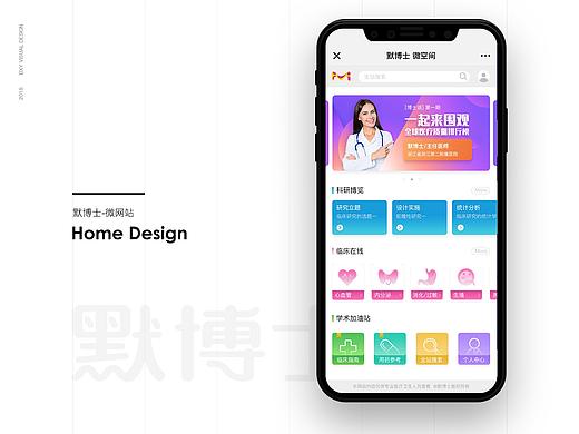 默博士微网站-2