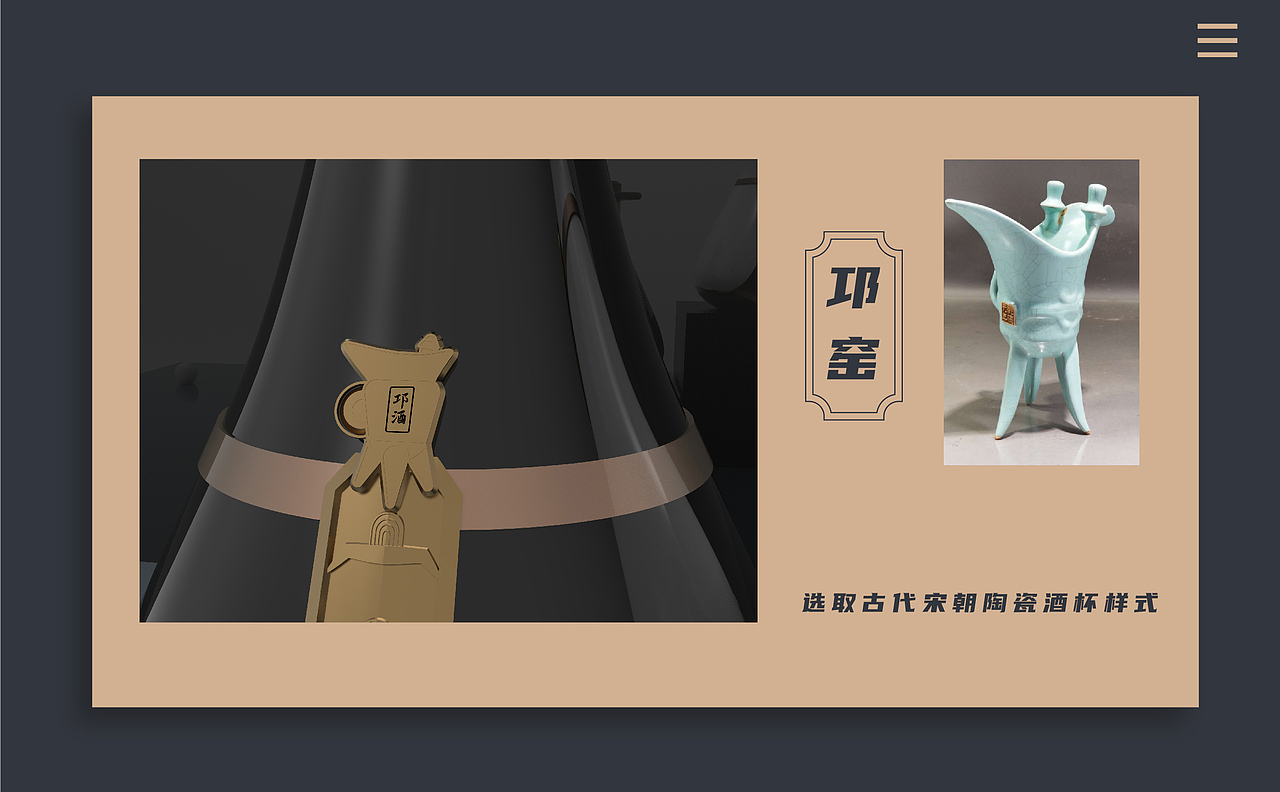 一支有想法的酒瓶~邛酒（图ZMjcyMTk3NzA0） - 生活用品 - 站酷设计师打柴少年原创素材 - 站酷ZCOOL