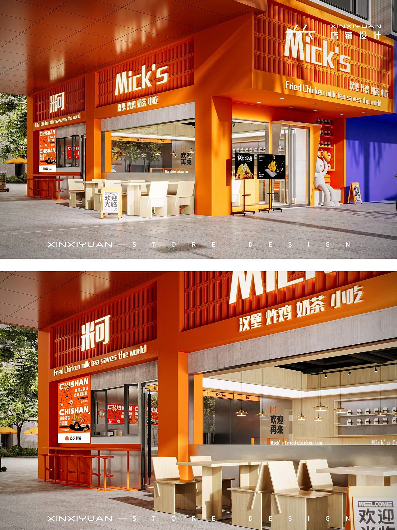 原创 | 广州快餐店 米可 Mick's汉堡炸鸡店（图ZMzgyNDM0ODI4） - 酒店餐饮设计 - 站酷设计师鑫溪源店铺设计原创素材 - 站酷ZCOOL