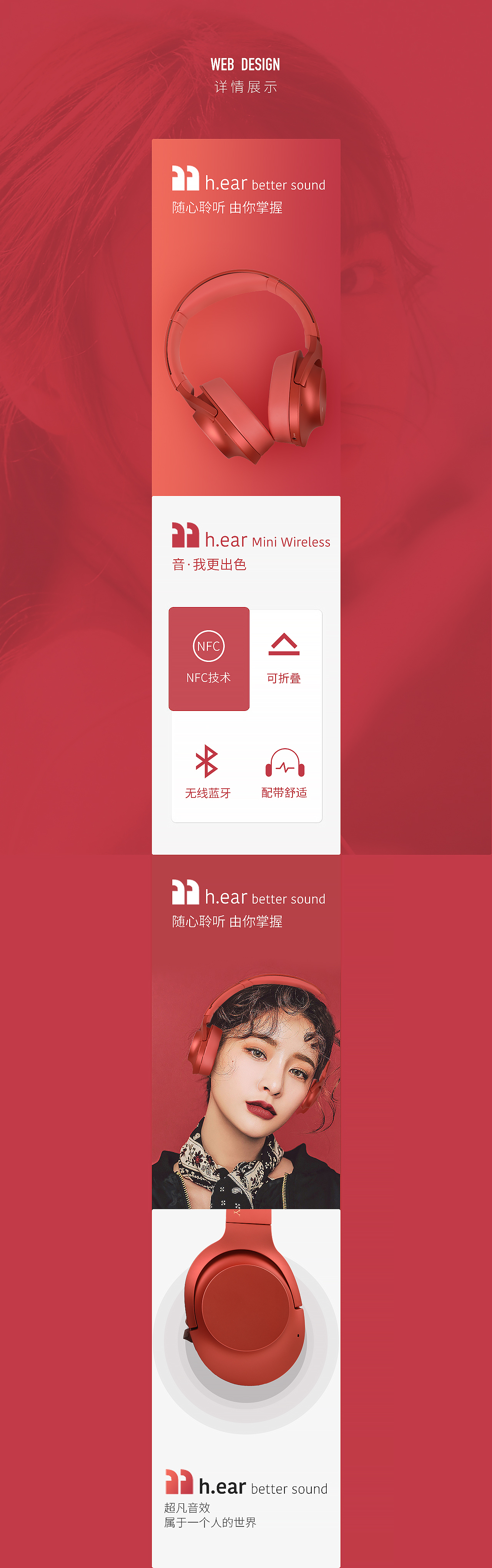 数码电器产品详情页（图ZMTk0NzA3NDcy） - 电商 - 站酷设计师浮云恬恬原创素材 - 站酷ZCOOL