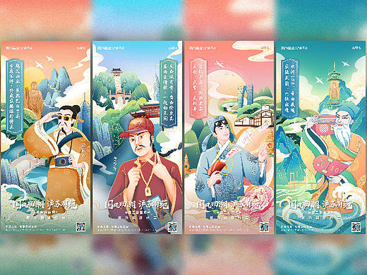 国潮古风人物插画海报