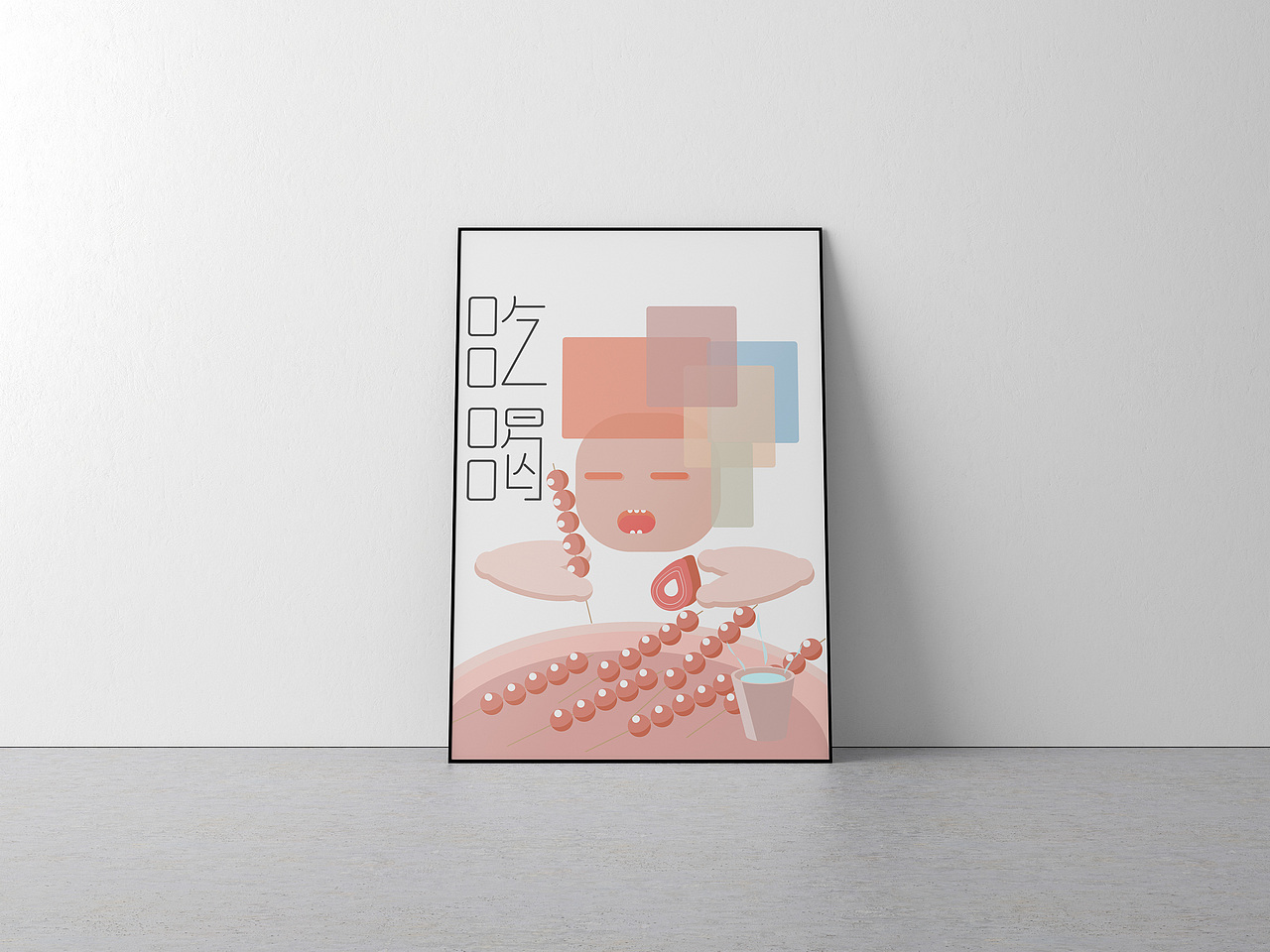 小年夜就要“吃吃喝喝”