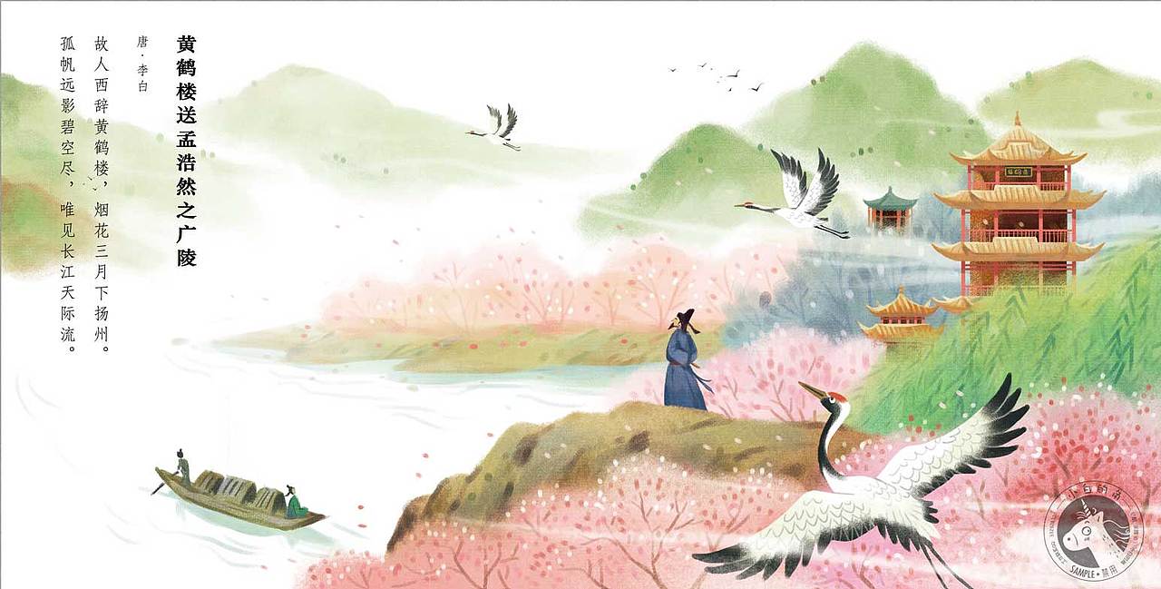 古诗词插图（图ZMjQ1NjU2MTk2） - 绘本 - 站酷设计师小白的角原创素材 - 站酷ZCOOL