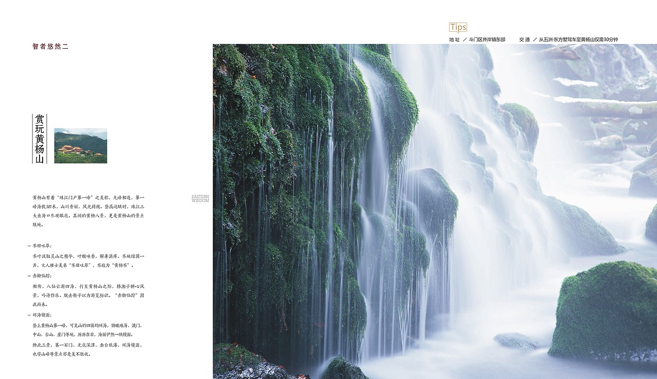 地产广告 / 生活广告 / 版式设计 / 产品画册（图ZNDUwOTEwNzI=） - 书籍/画册 - 站酷设计师万圆广告原创素材 - 站酷ZCOOL