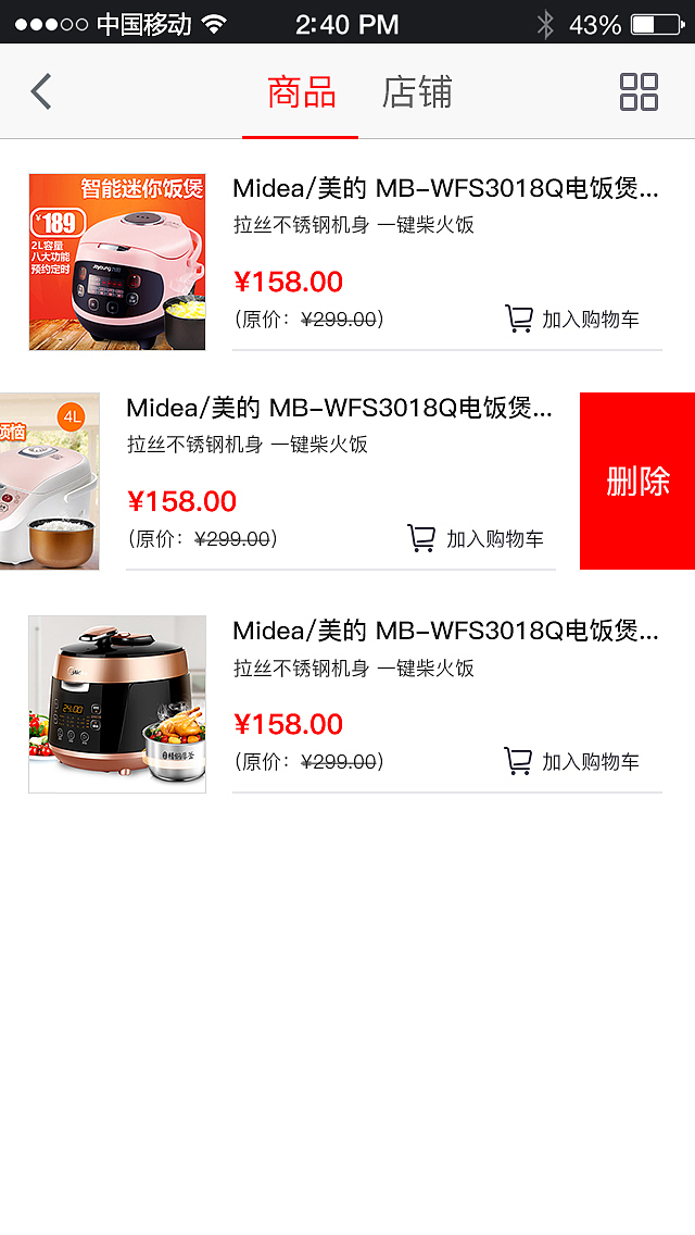 无厘头商城APP（图ZNzEzOTYyNzI=） - APP界面 - 站酷设计师奶酪不见了原创素材 - 站酷ZCOOL
