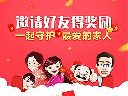 h5活动页