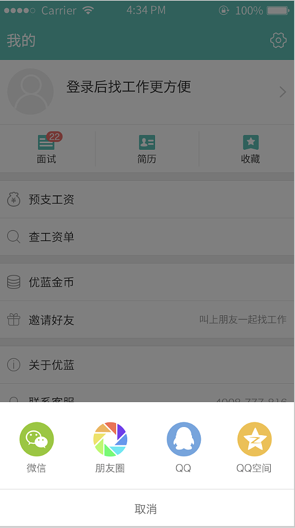 APP（图ZMTIyMDUwODAw） - APP界面 - 站酷设计师sunny冷冬原创素材 - 站酷ZCOOL