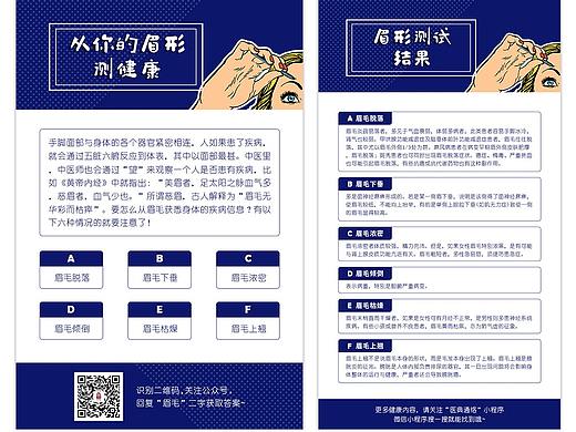 趣味测试（个人主页-ZMzMzODkzMzY=） - 海报 - 站酷设计师大大手小小手原创素材 - 站酷ZCOOL