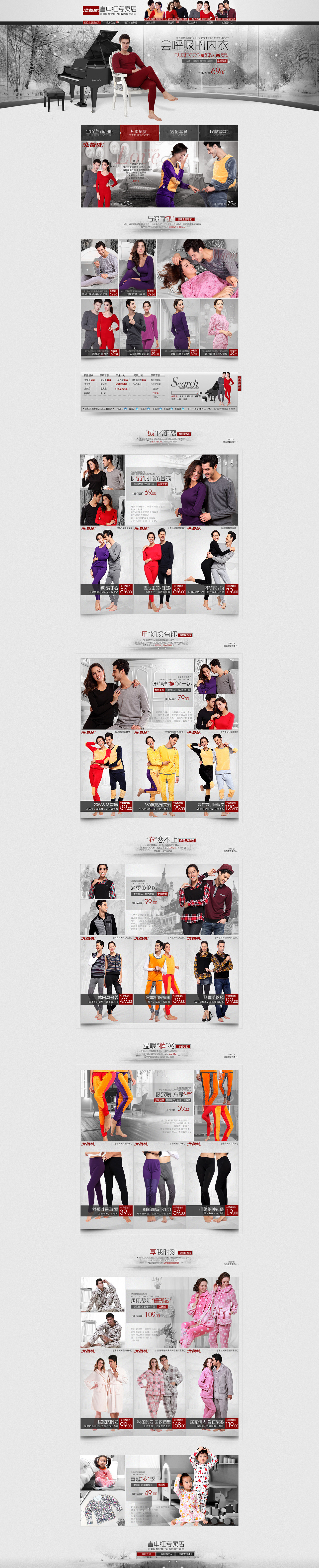 服装类活动页（图ZMTQ4Mzk4NzI4） - 运营设计 - 站酷设计师w_w0316原创素材 - 站酷ZCOOL