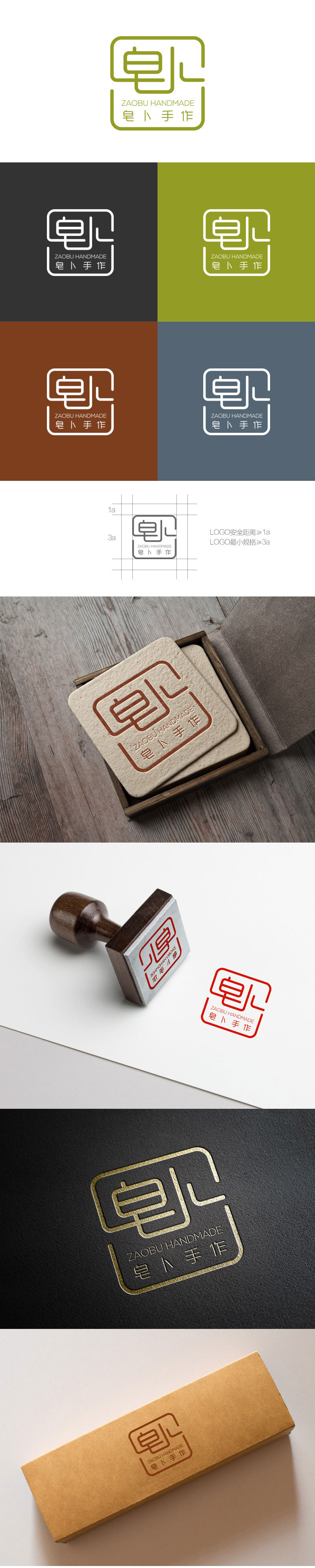 logo设计[私人手工皂品牌logo设计]