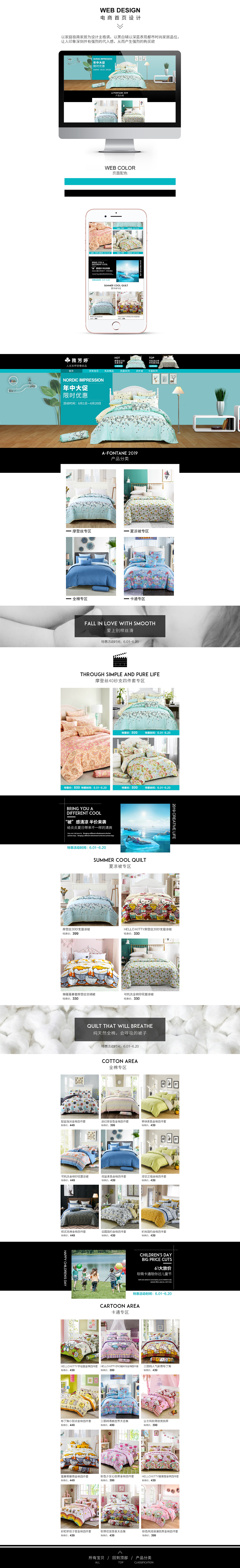 雅芳婷家居生活馆电商首页05-31（图ZMTYwNjkwMzQw） - 电商 - 站酷设计师群罗万象原创素材 - 站酷ZCOOL