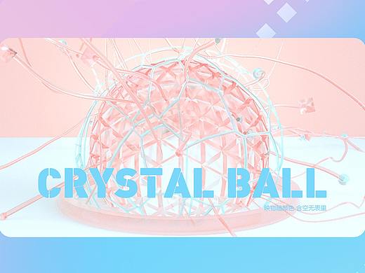 C4D动态场景展示