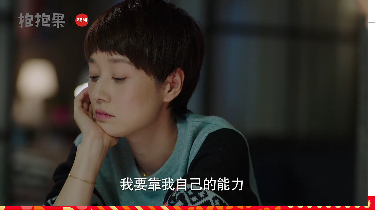 百草味2019品牌简介