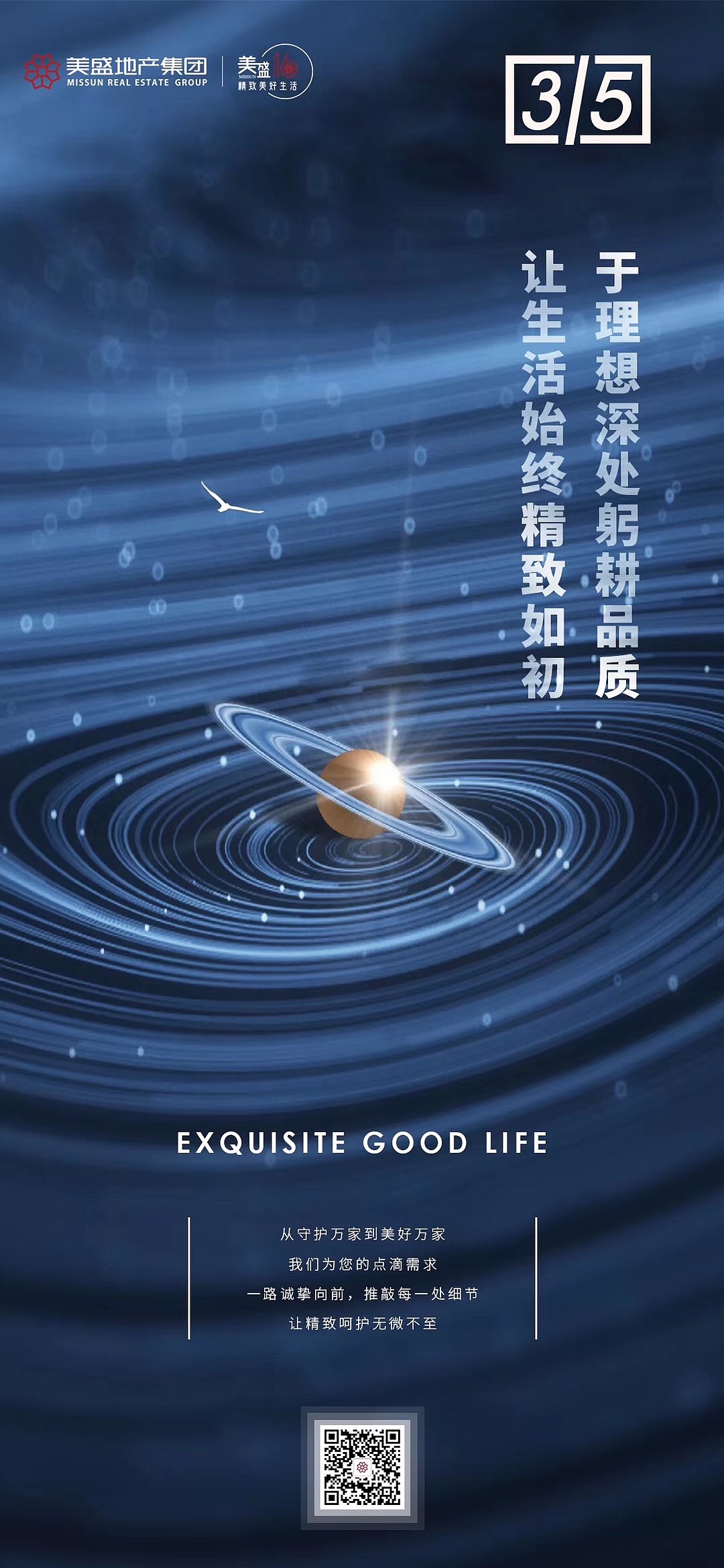 315国际消费者权益日
