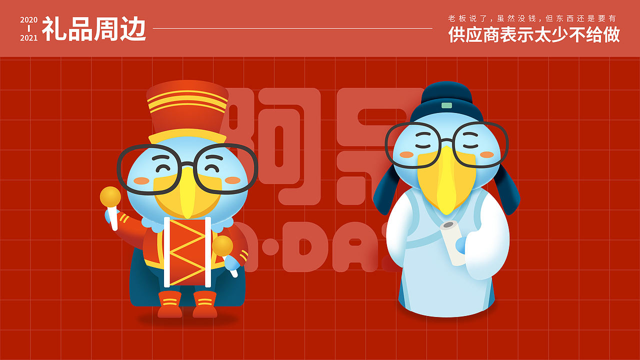2021年终总结（图ZMjgzMjEyMjQ0） - 海报 - 站酷设计师菠萝菌向前原创素材 - 站酷ZCOOL