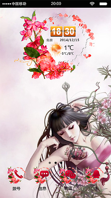 APP手机主题项目,个性,唯美,古风