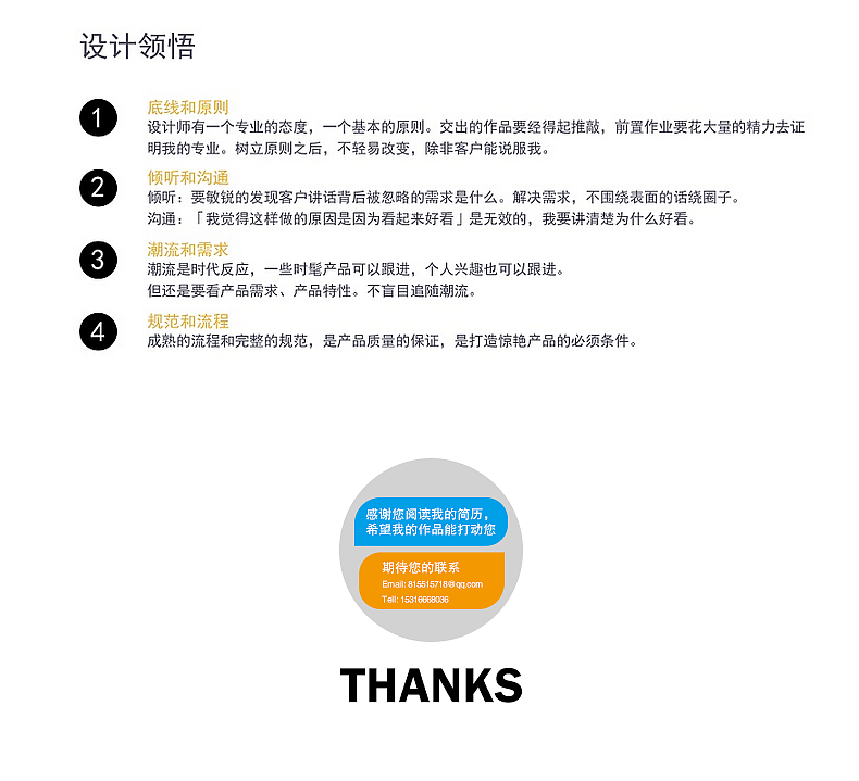 简历及作品（图ZNjI4NjMwMjA=） - 其他 - 站酷设计师丫丫168原创素材 - 站酷ZCOOL