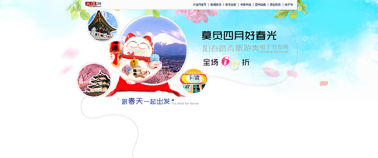 网页设计_日常活动banner（图ZMTI2MDQzMzcy） - 运营设计 - 站酷设计师花花姐001原创素材 - 站酷ZCOOL