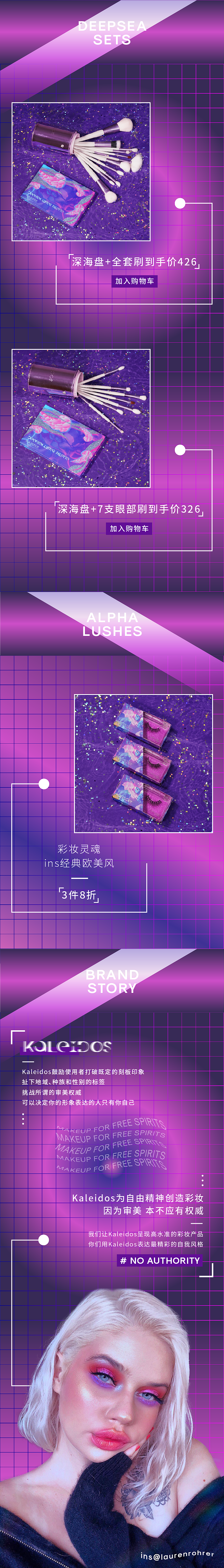 淘寶頁面設(shè)計(jì) - Kaleidos店鋪首頁（圖ZMTU3MTgxOTIw） - 電商 - 站酷設(shè)計(jì)師evilynwu原創(chuàng)素材 - 站酷ZCOOL