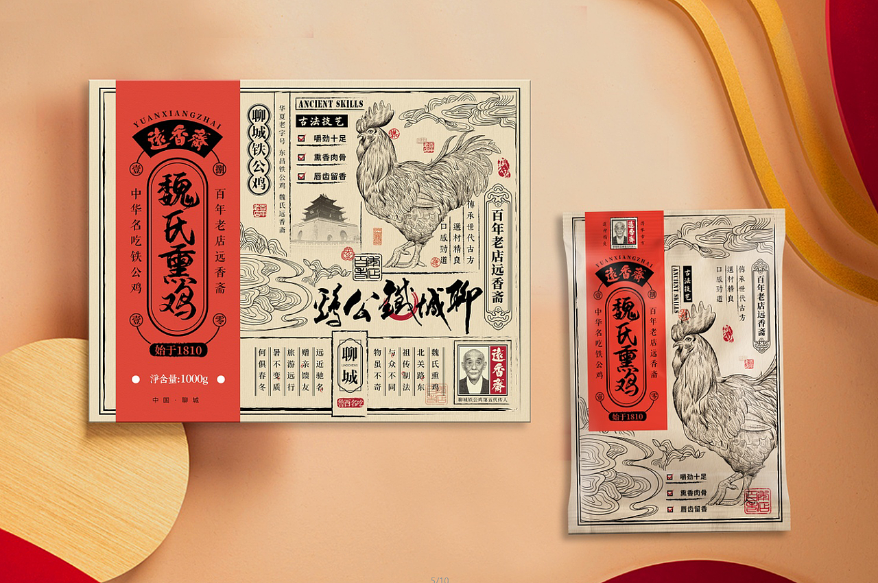 《远香斋》魏氏熏鸡品牌设计/包装设计/插画设计/食品（图ZMTk1NjMwOTYw） - 品牌 - 站酷设计师尚智食品包装设计原创素材 - 站酷ZCOOL