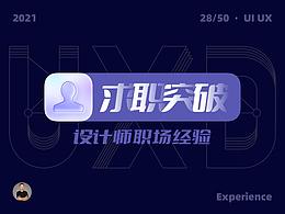 设计文章