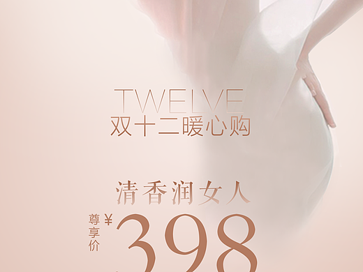 私密洗液海报