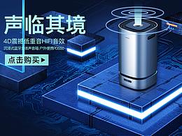 電商設(shè)計(jì)-場(chǎng)景合成