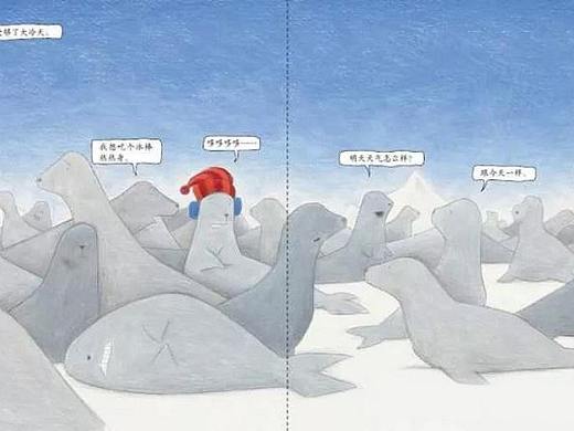 叫叫阅读：儿童绘本故事分享《海豹的旅行》