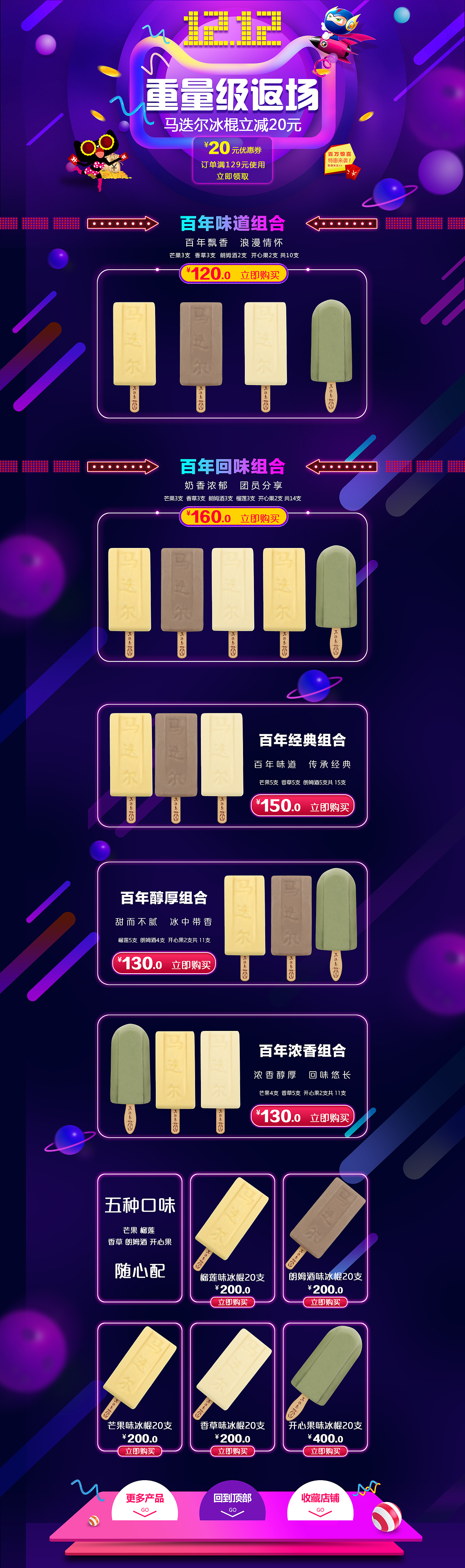 双12返场（图ZNjcyOTk3OTY=） - 企业官网 - 站酷设计师xf881205原创素材 - 站酷ZCOOL