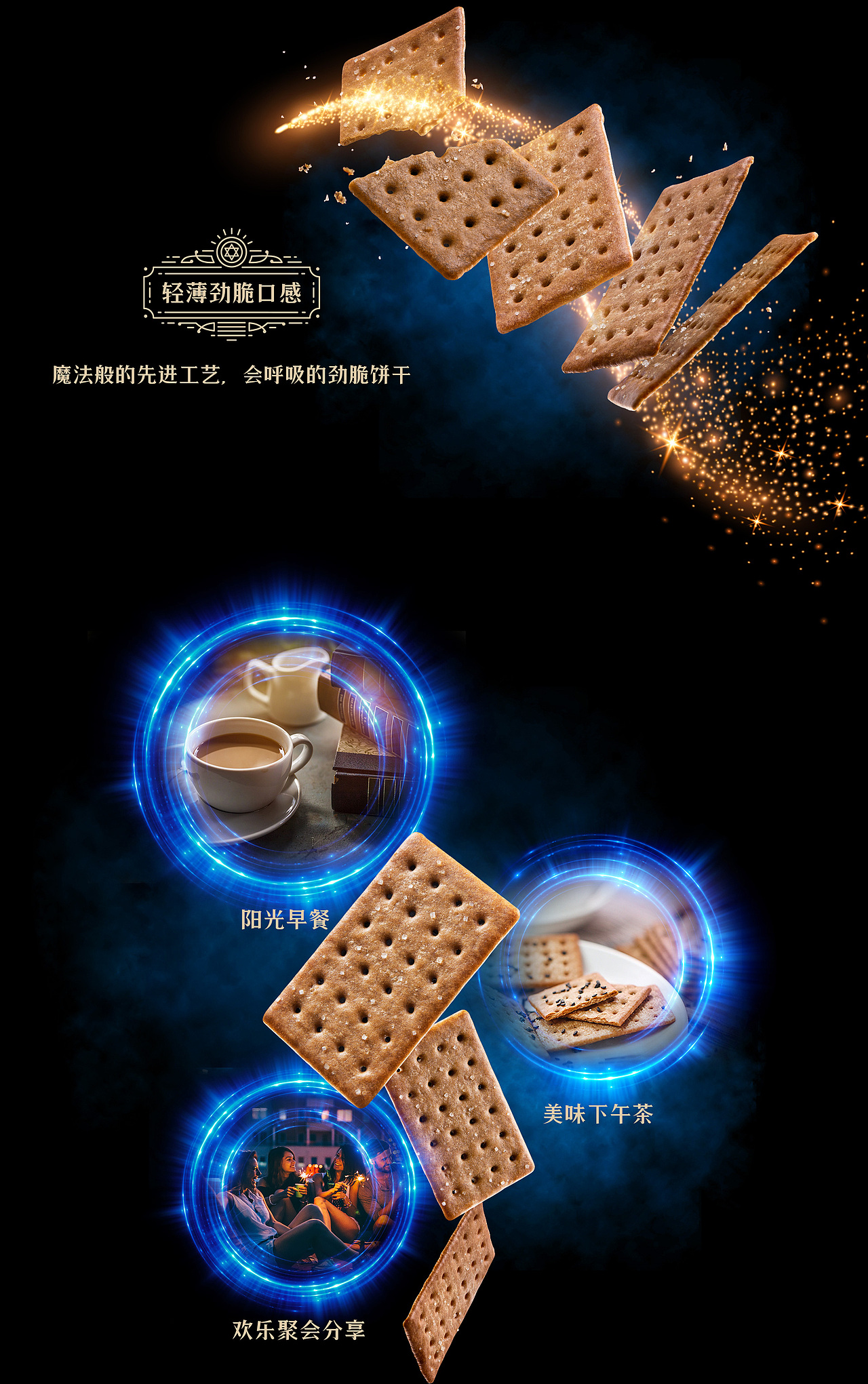 蜗牛出品 | 魔咖秘社 魔法美味的奇幻之旅