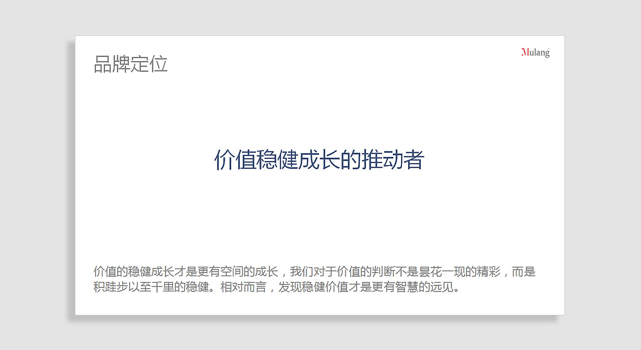 成为中国的摩根斯坦利