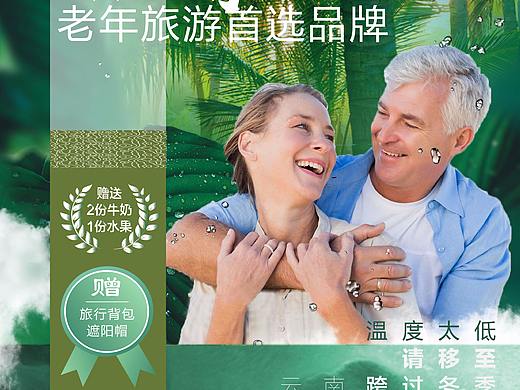 老友聚11月 系列图