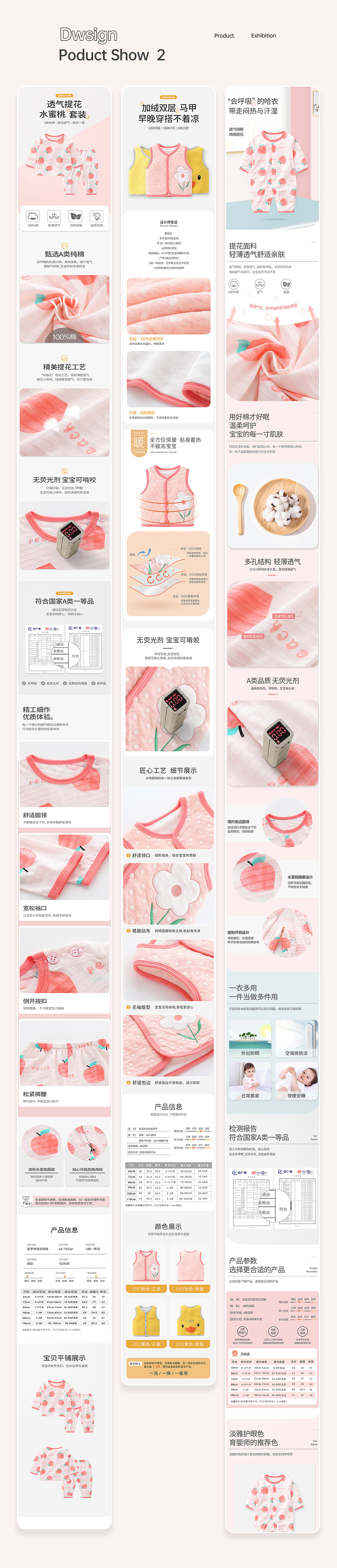 2020 详情集合（童装宝宝详情）（图ZMjMyNjEwMzI0） - 其他平面 - 站酷设计师770535802aa原创素材 - 站酷ZCOOL