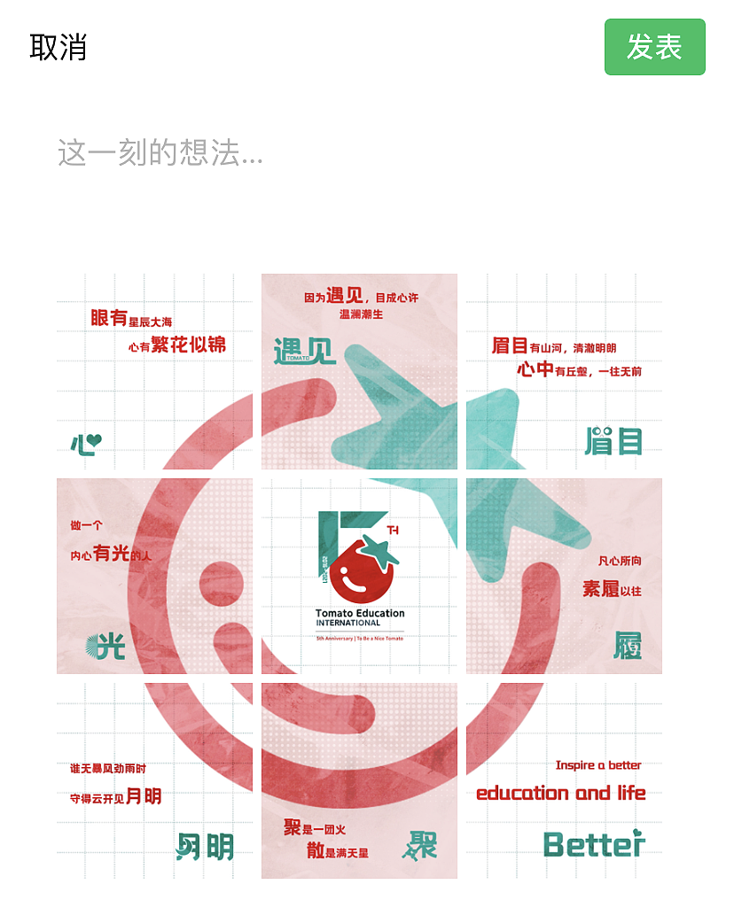 5周年司庆物料（图ZMjY3MDM0OTQw） - 品牌 - 站酷设计师Are吖原创素材 - 站酷ZCOOL