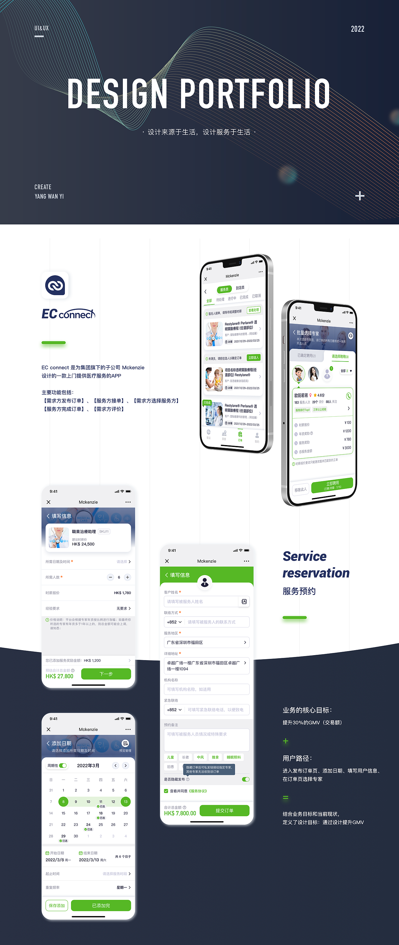 服务商-APP+H5（图ZMjg5MzY4Njcy） - 软件界面 - 站酷设计师ywyi原创素材 - 站酷ZCOOL