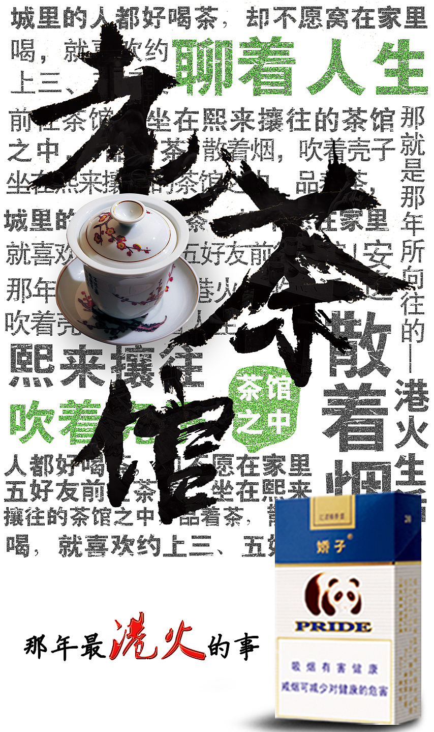 H5（图ZNTUzNTAxNjQ=） - 移动端网页 - 站酷设计师黑白灰8810原创素材 - 站酷ZCOOL