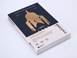 书籍设计