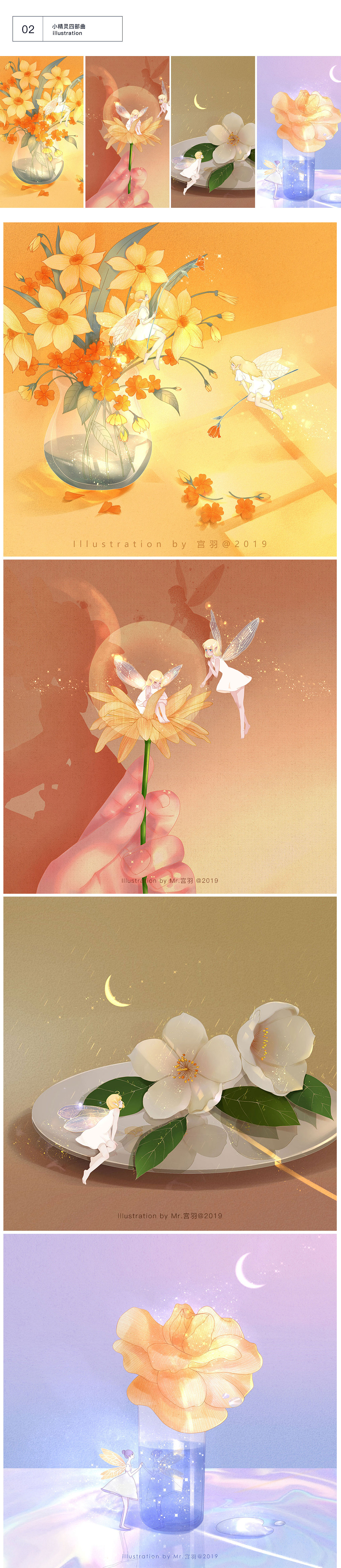 2019年终作品合集