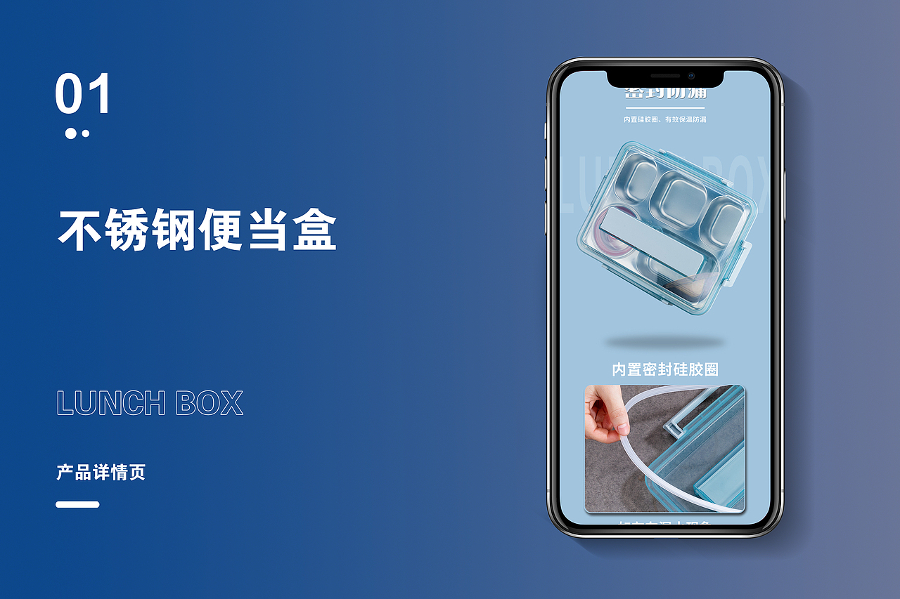 不锈钢便当盒