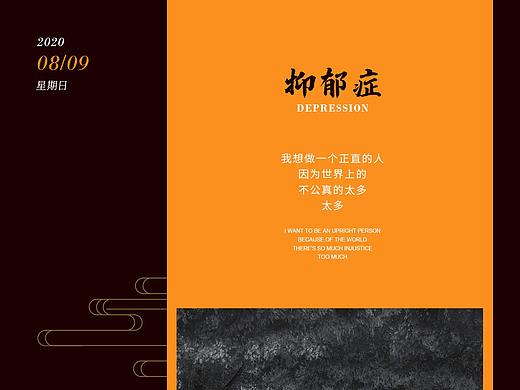 抑郁症