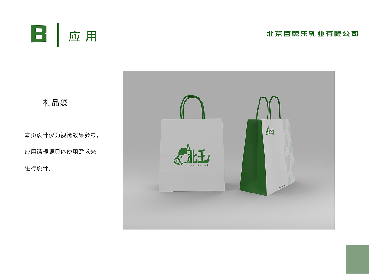 vi手册（图ZMjU4MDQxNDgw） - 书籍/画册 - 站酷设计师sibaken原创素材 - 站酷ZCOOL