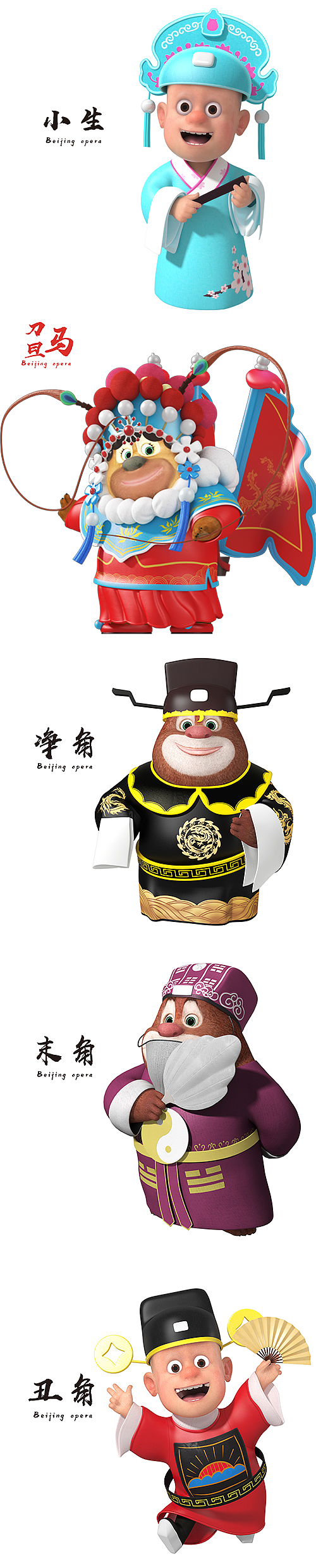 熊出没五周年全国巡展 ——“百变熊星