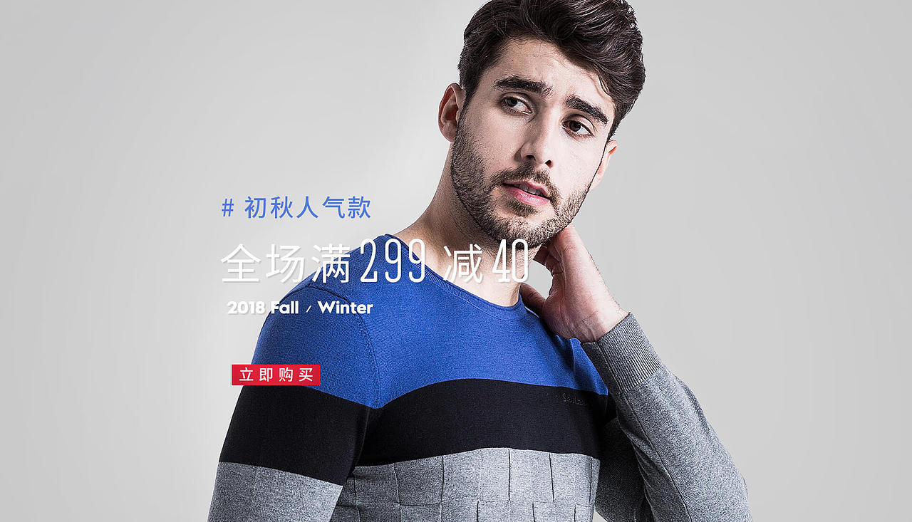 sevlae 京东针织毛衣秋上新（图ZMTM3NDEzODQw） - 电商 - 站酷设计师wxr45d原创素材 - 站酷ZCOOL