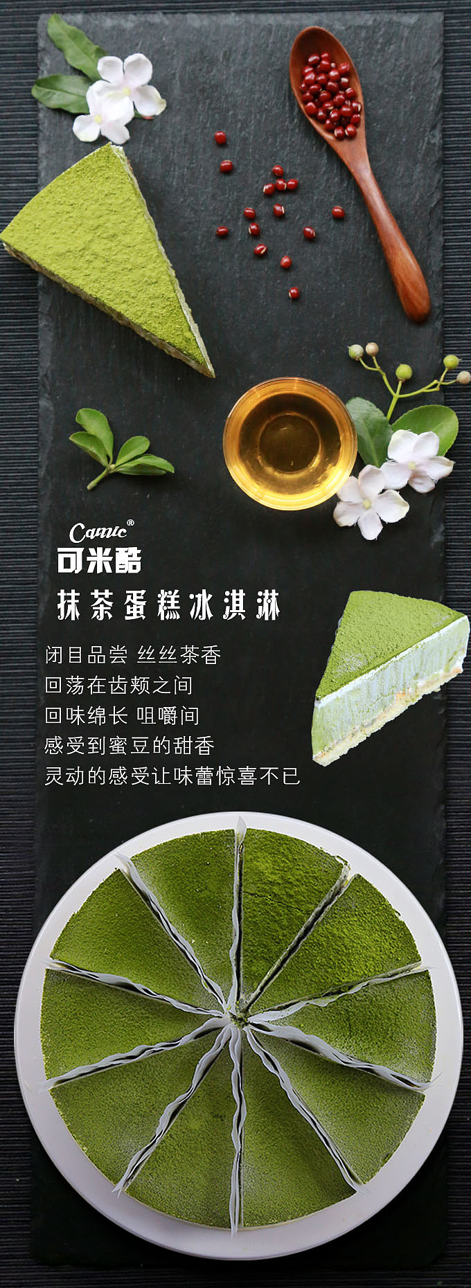 可米酷冰淇淋:良心之作 至臻品质