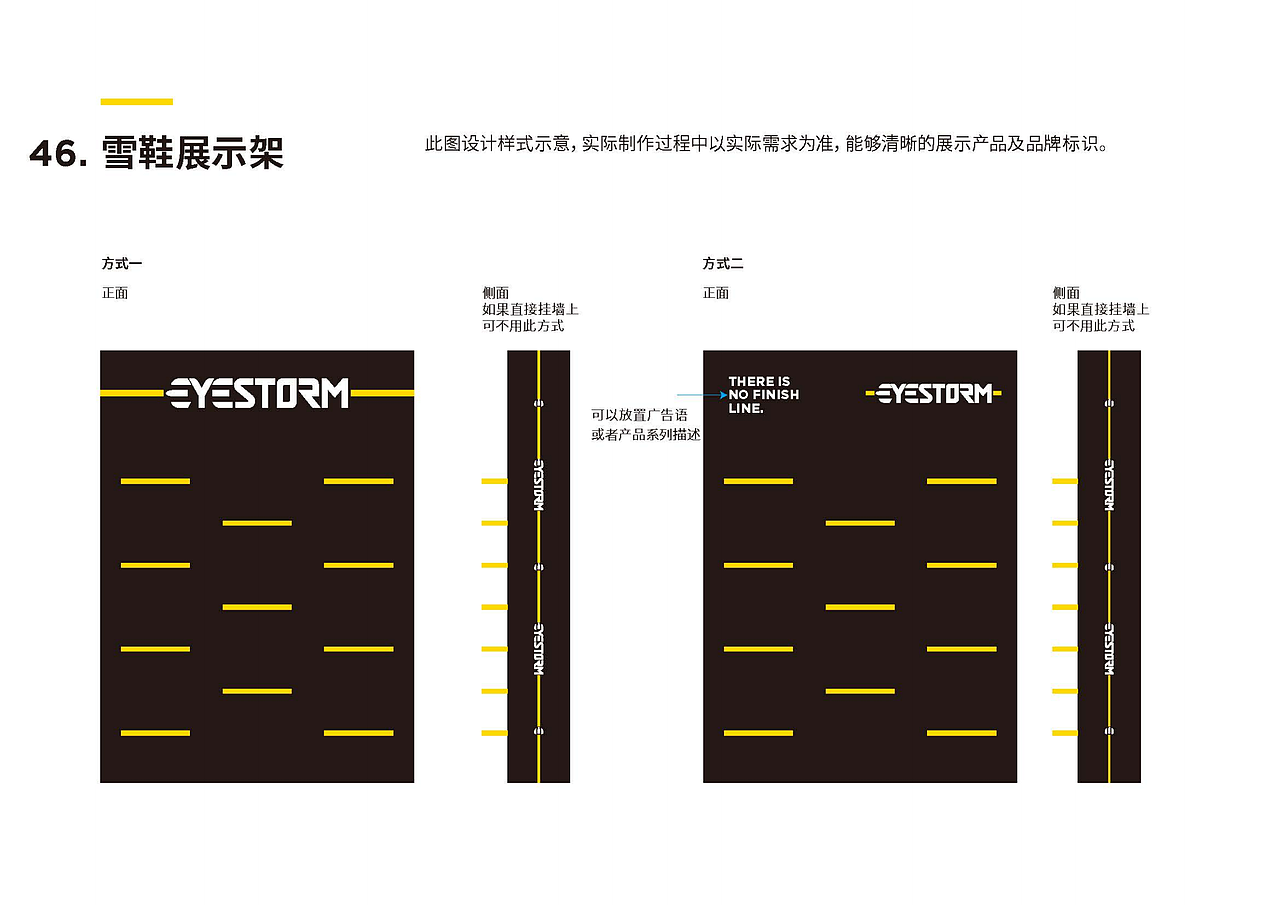东蕴体育品牌vi