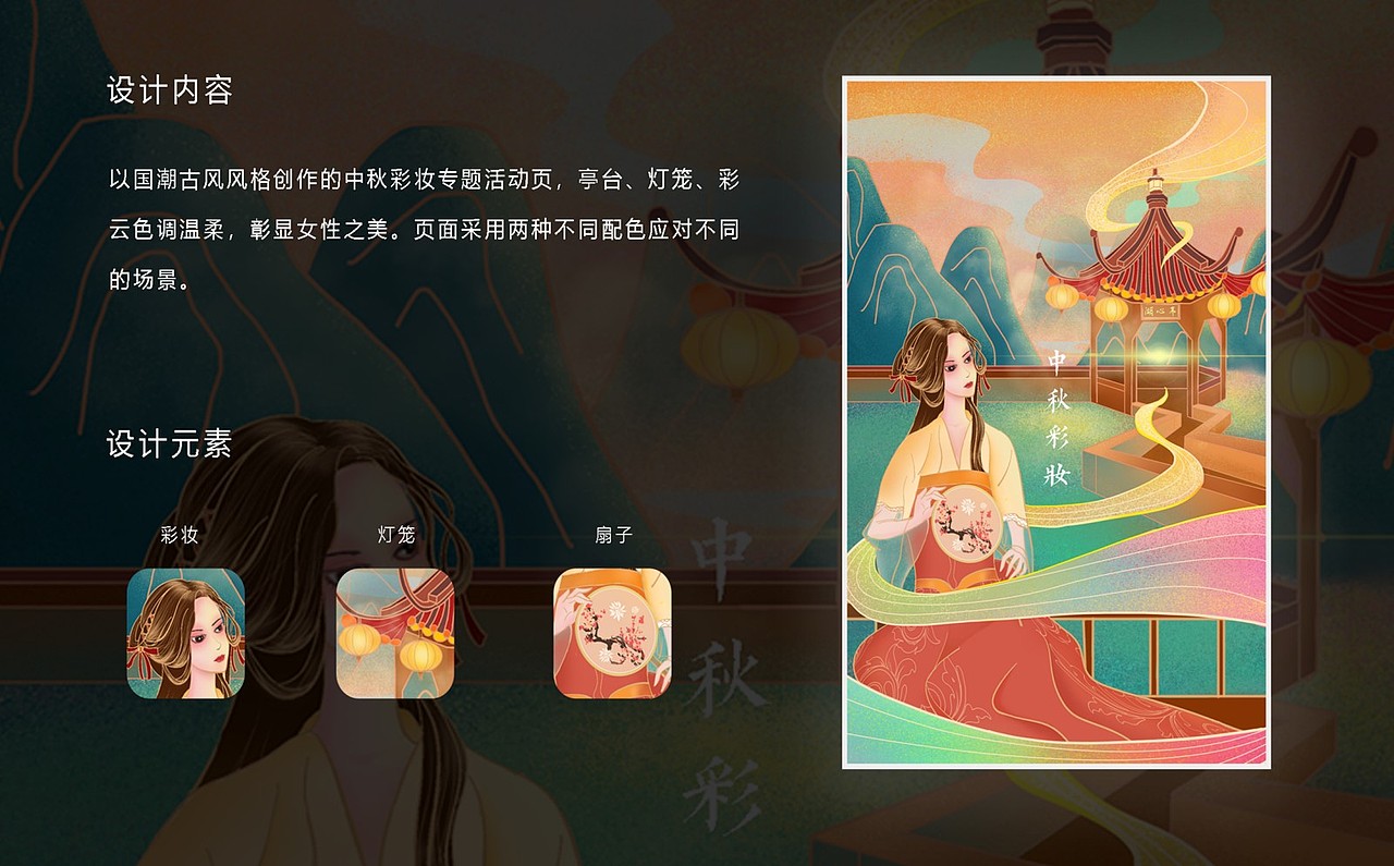 UI/视觉作品集2021